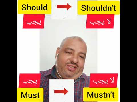 كيف انفي الافعال المساعدة او الناقصة في الانجليزي 116 How to change auxuliary verbs into negative