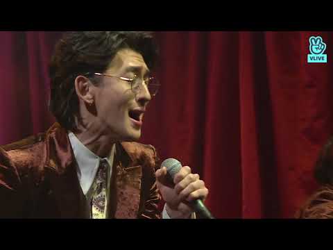 180102 잔나비 콘서트   ‘Fantastic Old Fashioned 송년회’ [잔나비 브이앱]