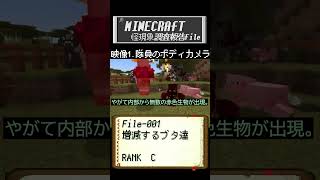 File-001 増減するブタ