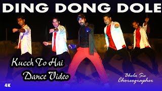 Ding Dong Dole  Bhola Sir  Sam & Dance Group  