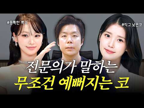 작고 낮은 코 성형, 원하는 만큼 높여도 될까요?