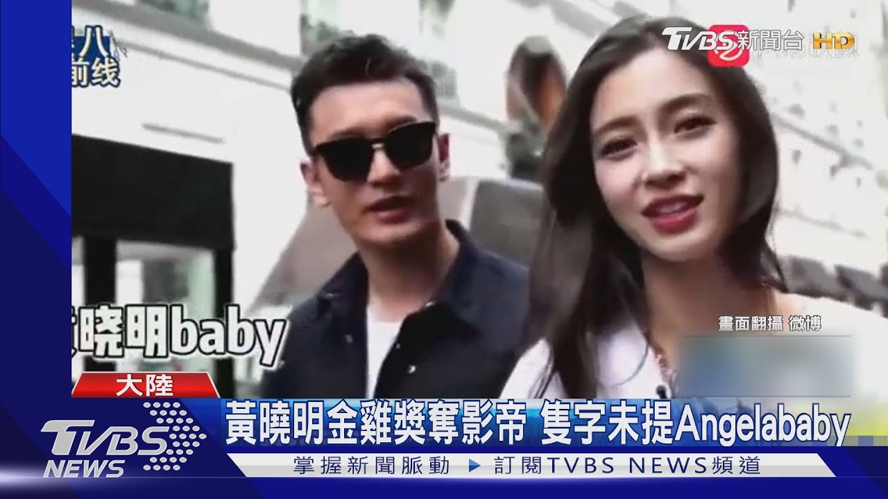 黃曉明baby真離婚？　港第一狗仔：弄假成真