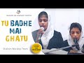 Tu Badhe Main Ghatu | Shalom Worship Team | Shalom Fellowship Church