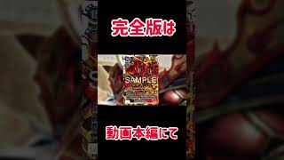 【デジカ切り抜き】EX12切り抜きカード紹介カオスドラモン #デジモン #digimon #fyp #DigimonTCG #デジモンカード