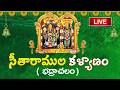 సీతారాముల కళ్యాణం LIVE Bhadrachalam Sita Rama Kalyanam 2026 Sriraman