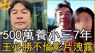 [討論]民進黨準不正當男女關係 其他黨為什麼不行