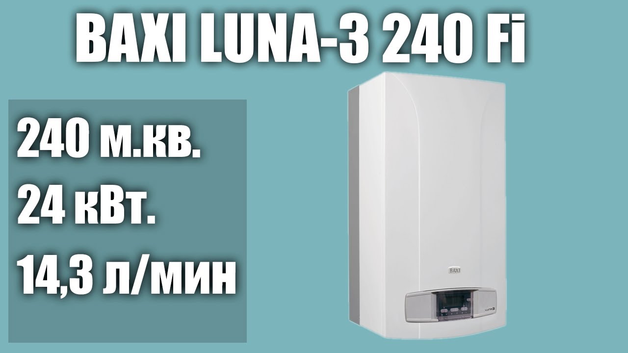 Baxi Luna 3 280 Купить