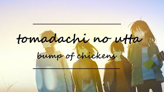 Tomadachi no utta『友達の唄』~ BUMP OF CHICKENS ll Nightcore