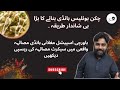 Mughlai Boneless Handi Tasty And Easy Boneless Handi Recipe By Bawarchi