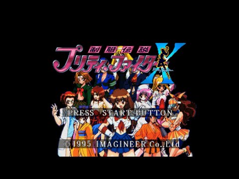 Seifuku Densetsu Pretty Fighter X: Sega Saturn Longplay