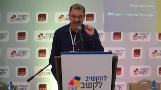 טיפול תרופתי ואבחנה מבדלת | פרופ' נתן ווטמברג | כנס 'להקשיב לקשב' ADHD