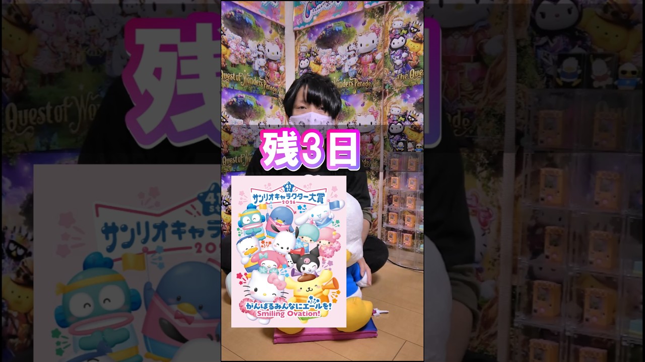 サンリオキャラクター大賞の注目キャラ　 #ペックル #サンリオ