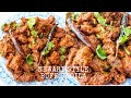 Buff Choila| Newari Style Buff Choila| Spicy Buff Choila| How to make buff choila| Choila recipe