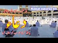 Urdu Dua Makkah Madina Video Mecca Dua Emotional Urdu Dua Tawaf Kabah Dua Hajj Umrah Dua Hindi Dua