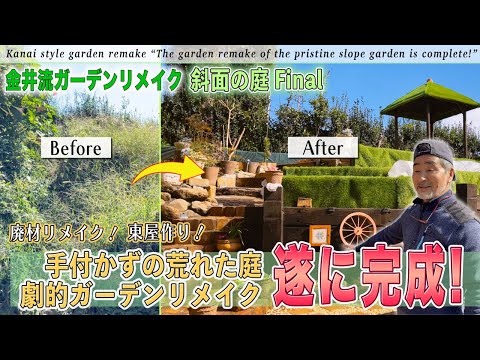 aménager son jardin pente terrasses-pierre-plantes-tapissantes