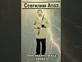 Севгилим Апаз - златната пендара /кючек/ 2000