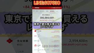 #日本株#株式投資#投資初心者#資産運用#日本市場#株の勉強#株式入門#投資生活#デイトレード#スイングトレード#長期投資