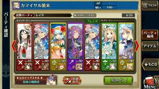 レイド「カマイサル襲来」１８０体目　ワンパン動画！