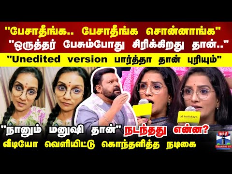Street Dog issue Talk Show | Ammu Ramachandran | Talk Showவில் நடந்தது என்ன? வீடியோ வெளியிட்ட நடிகை