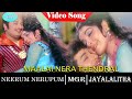 Neerum Neruppum Movie Songs Maalai Nera Thendral Video Song M G Ramachandran Jayalalithaa