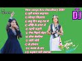 New songs Anu chaudhary latest collection 2081|| 🥀❤️Mix by sunil chaudhary ❤️🥀|| kamalpur-7 ,Saptari