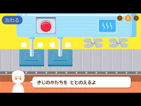 「Family Apps」 岩塚製菓の“おせんべい・おかきをつくろう！