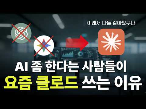 챗GPT, 제미나이만 쓰시나요? 업무 자동화의 끝판왕 클로드(Claude) 4.6 완벽 활용법