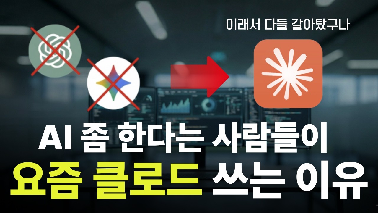 AI 잘 쓰는 사람들이 클로드 스킬 먼저 세팅하는 이유