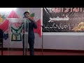 Kashmir Day Speech Urdu Speech Competition Speech 2019