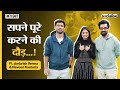 Socialise Ambrish Verma Naveen Kasturia Interview Sapne Vs Everyone की पूरी कहान
