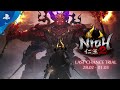 Nioh 2 | Last Chance Trial Teaser Trailer | PS4