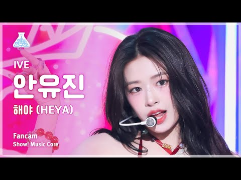 [예능연구소] IVE AN YUJIN (아이브 안유진) - 해야 (HEYA) 직캠 | 쇼! 음악중심 | MBC240504방송