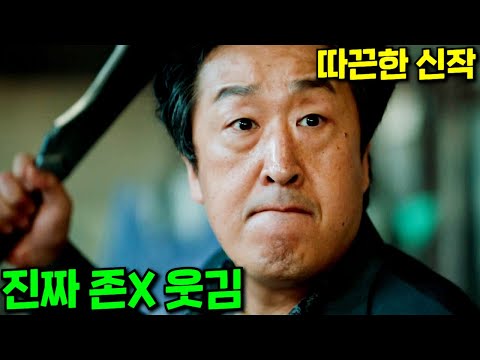 와...미쳤다!!2025년 역대급 신작 드라마 떴다!! 박민영 X 박희순 X 현봉식 X 송지효 X 주종혁X 이이경 등 대세 배우들 총출동 한 신작 드라마 몰아보기