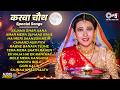 करवा चौथ Special Songs Bollywood Karwa Chauth Songs Hindi Love Songs Jukebox Hindi Gaa