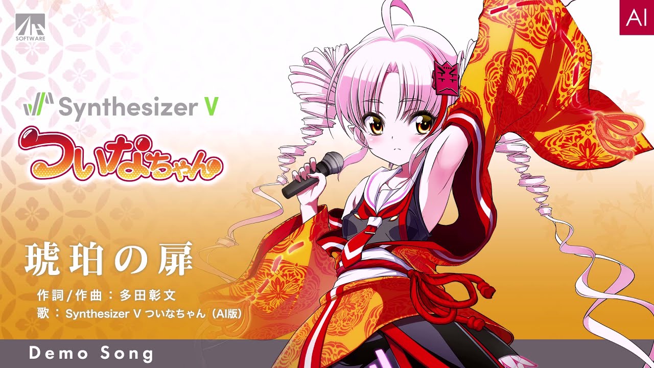 Official Demo Song Short Version