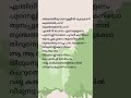 Vaalinme Poovum Song Lyrics Shorts Lyrics Pavithram Mohanlal Shobana