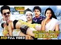 Ayiram Chirakula Moham 1989 Malayalam Full Movie
