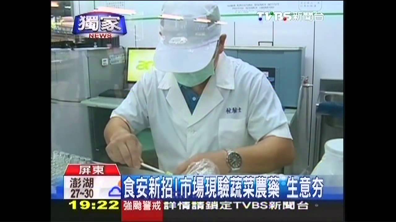 〈獨家〉食安新招!市場現驗蔬菜農藥 生意夯