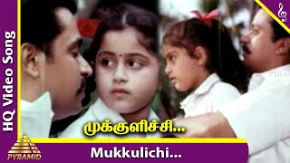 Ayudha Poojai Movie Songs  Mukkulichi Video Song  