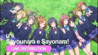 【Love Live!】μ's - さようならへさよなら！(Sayounara e Sayonara) - Line Distribution