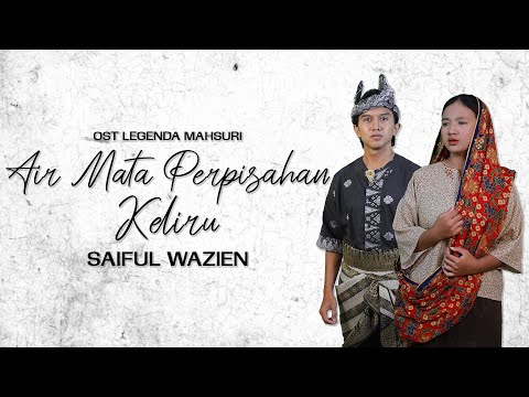 SAIFUL WAZIEN - AIR MATA PERPISAHAN X KELIRU [OST LEGENDA MAHSURI] (OFFICIAL LIRIK VIDEO)