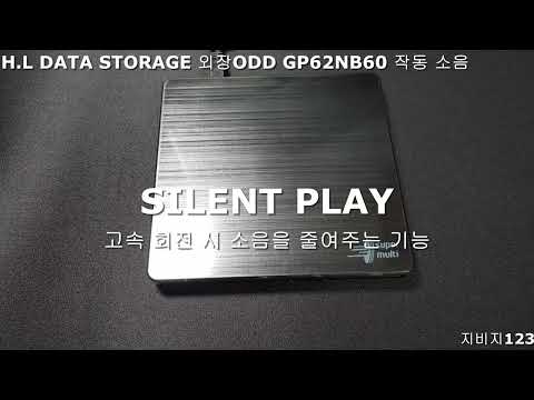 H.L DATA STORAGE 외장 ODD GP62NB60 작동 소음