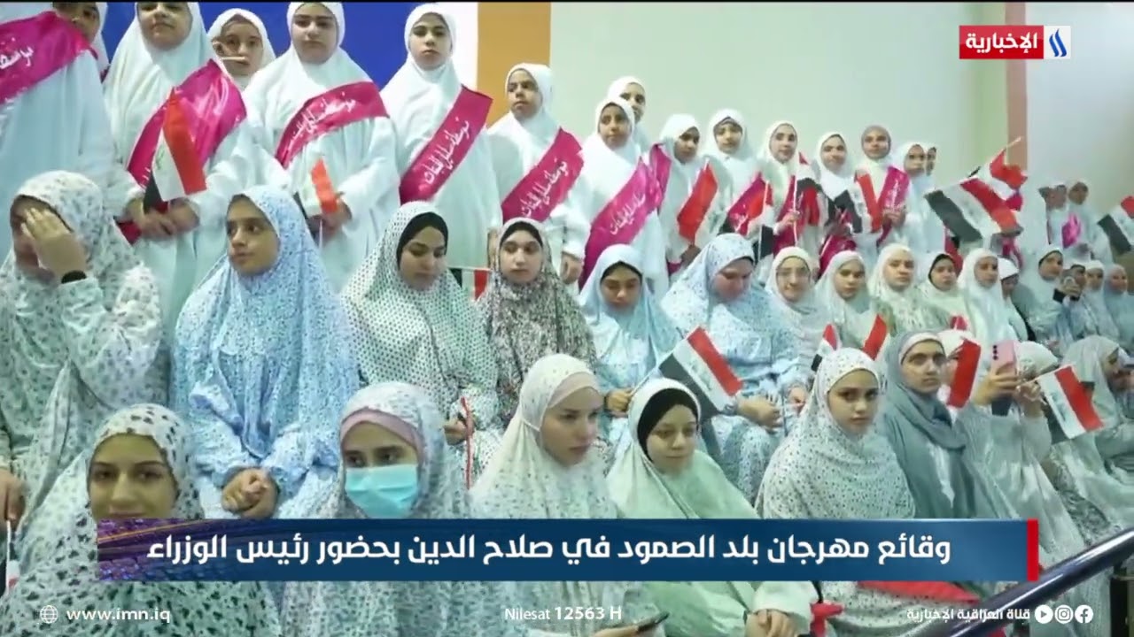 فيديو | كلمة رئيس الوزراء محمد شياع السوداني في مهرجان (بلد الصعود) في قضاء بلد بمحافظة صلاح الدين