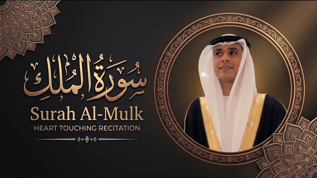🍿 طمأنينة تسكن القلب | تلاوة هادئة وعذبة تريح النفس | عبدالرحمن مسعد