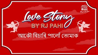 Download lagu আকৌ বিচাৰি পালোঁ তোমাক.. || REDFM LOVE STORY BY RJ PAHI mp3 Download lagu আকৌ বিচাৰি পালোঁ তোমাক.. || REDFM LOVE STORY BY RJ PAHI mp3