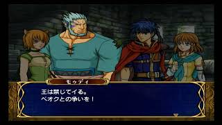 【ファイアーエムブレム蒼炎の軌跡】ノーマルモードでまったりプレイpart4
