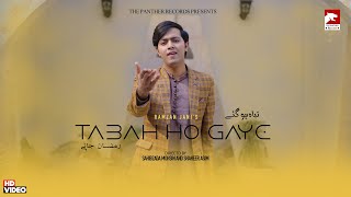 Download lagu Tabah Ho Gaye | Ramzan Jani | Sad Song | 2025 mp3