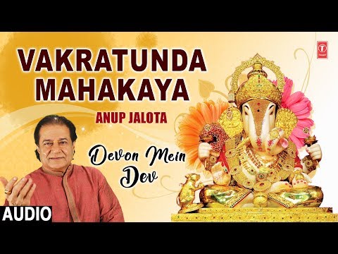 Vakratunda Mahakaya (Full Audio) — watch video