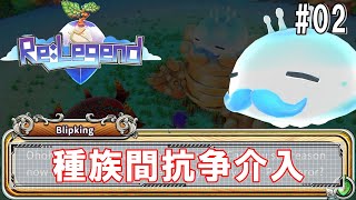 Re:Legend #02「初ボス討伐！突撃脳筋うどん」ダンナのゲーム実況PC