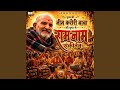 Neem Karoli (Baba Ram Naam Sankirtan)